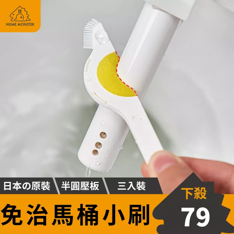 【日本原裝】免治馬桶刷(三入裝) 馬桶噴水管清潔刷