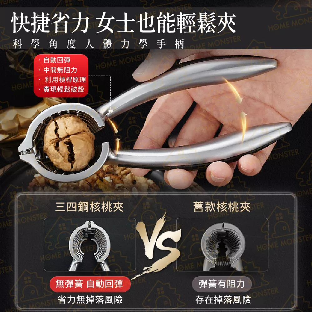 【堅果神器】SSGP柏林經典核桃夾 核桃夾 栗子夾 核桃夾 堅果夾
