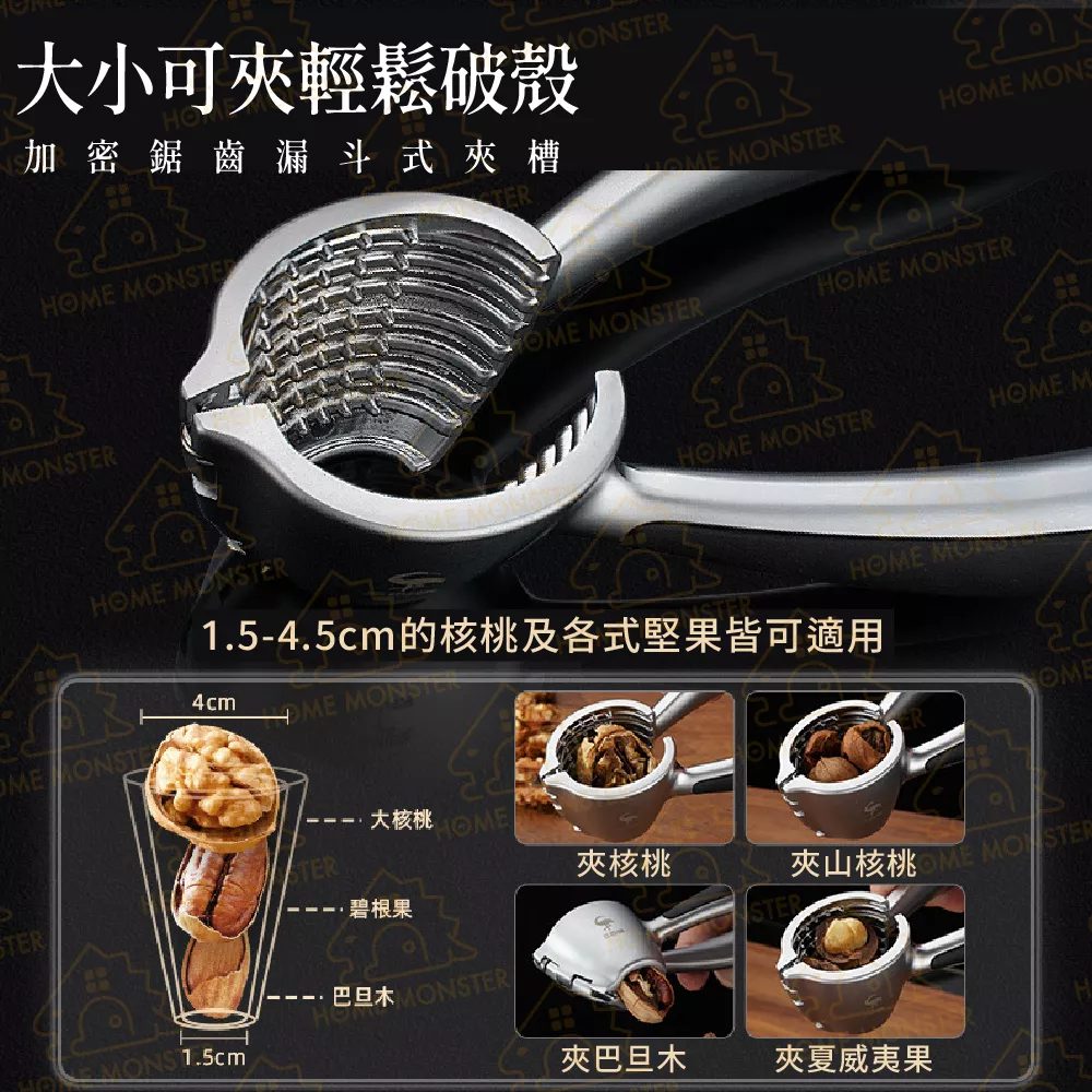 【堅果神器】SSGP柏林經典核桃夾 核桃夾 栗子夾 核桃夾 堅果夾