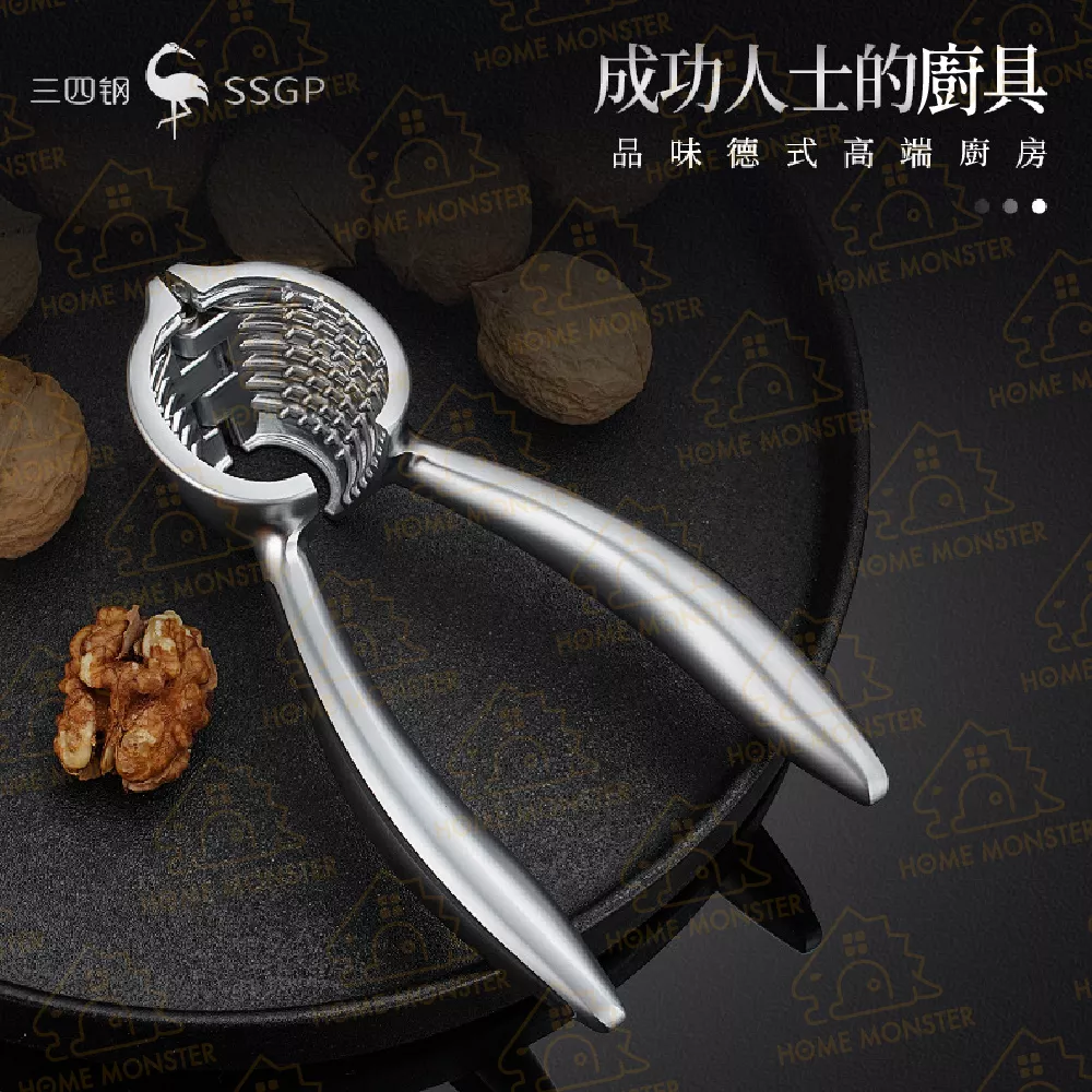 【堅果神器】SSGP柏林經典核桃夾 核桃夾 栗子夾 核桃夾 堅果夾