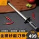 【日本原裝】金鋼砂磨刀棒 磨刀棒 鎢鋼磨刀棒 高碳鋼磨刀棒 磨刀器