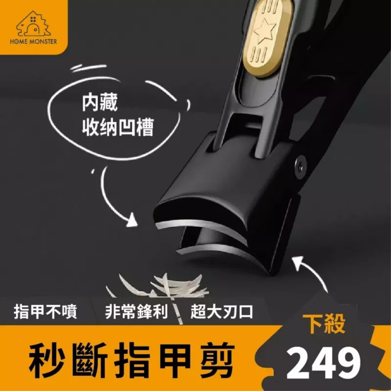【指甲不噴】神奇指甲剪 指甲剪刀 隨身指甲剪 指甲剪套組 厚指甲剪 不鏽鋼指甲