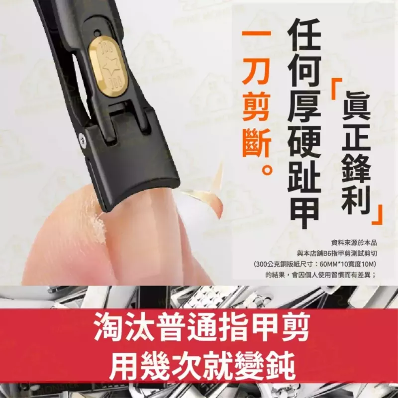 【指甲不噴】神奇指甲剪 指甲剪刀 隨身指甲剪 指甲剪套組 厚指甲剪 不鏽鋼指甲