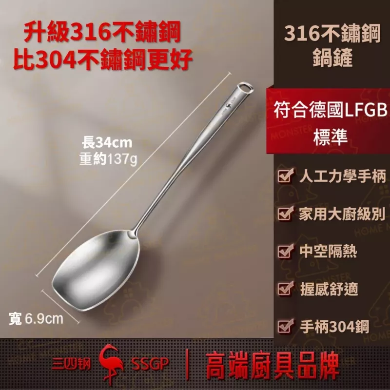 【外宿必備】316不鏽鋼小型鍋鏟 小鍋專用鍋鏟 不鏽鋼小煎鏟 料理鏟
