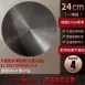 【全新改版】導熱盤 瓦斯爐導熱板 冰箱解凍盤 導熱板 護鍋盤 料理盤 調理盤 鐵盤