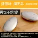 【外銷原裝】去腥石 不鏽鋼肥皂 304不銹鋼肥皂 去異味皂 去魚腥味 除味石