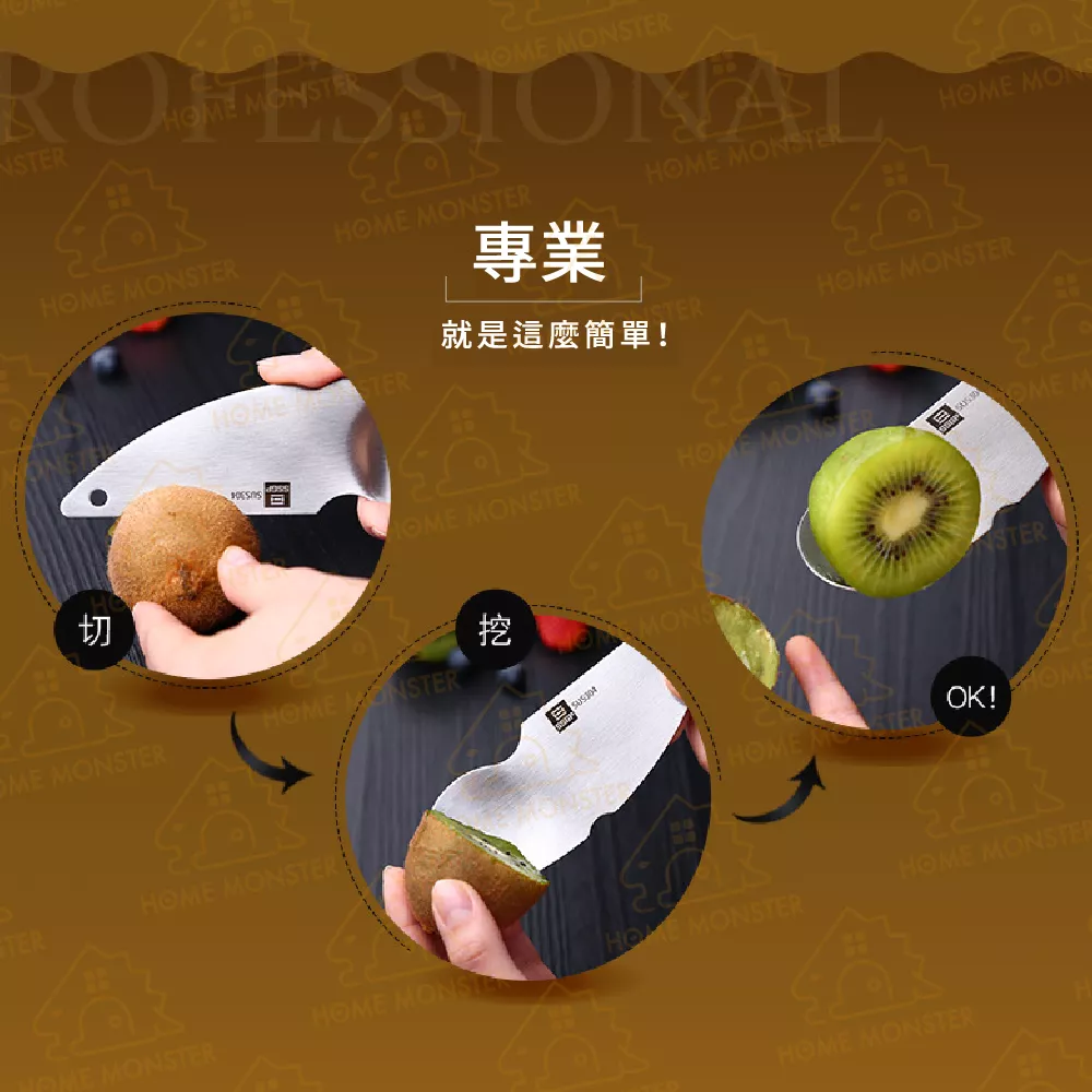 【奇異果必備】SSGP不鏽鋼奇異果刀