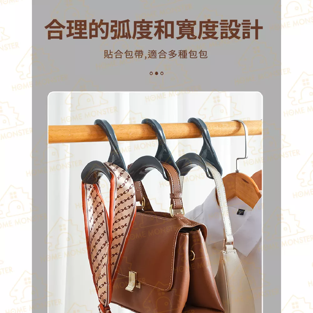 【愛包神勾】包包掛勾 皮帶掛勾 配件掛架 掛架 收納架 皮帶收納 領帶衣櫃收納