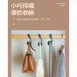 【愛包神勾】包包掛勾 皮帶掛勾 配件掛架 掛架 收納架 皮帶收納 領帶衣櫃收納