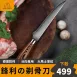 【職人必備】剃骨刀(細) 殺魚刀 去骨刀 片魚刀 殺魚刀