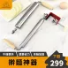 【桿麵神器】304不鏽鋼快速桿麵器 桿麵棍 桿皮桿麵皮 桿麵皮器 桿麵棍