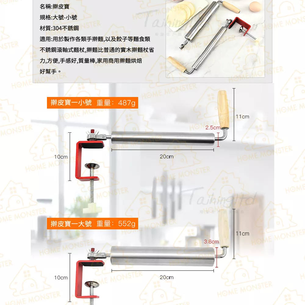 【桿麵神器】304不鏽鋼快速桿麵器 桿麵棍 桿皮桿麵皮 桿麵皮器 桿麵棍