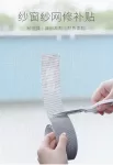 【日本の原裝】紗窗膠帶 窗戶修補 紗窗修補貼