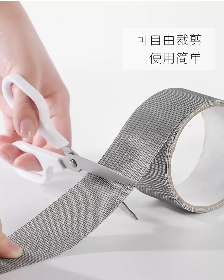【日本の原裝】紗窗膠帶 窗戶修補 紗窗修補貼