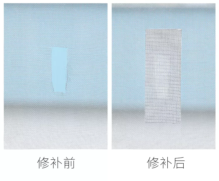【日本の原裝】紗窗膠帶 窗戶修補 紗窗修補貼