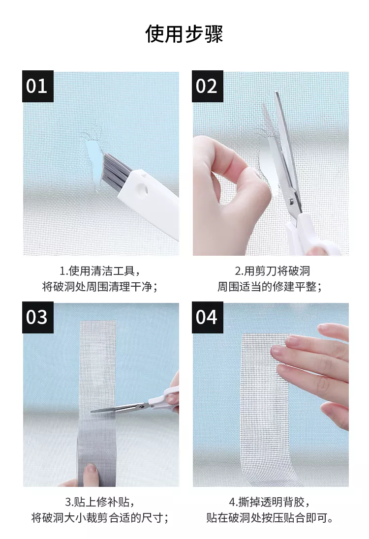 【日本の原裝】紗窗膠帶 窗戶修補 紗窗修補貼