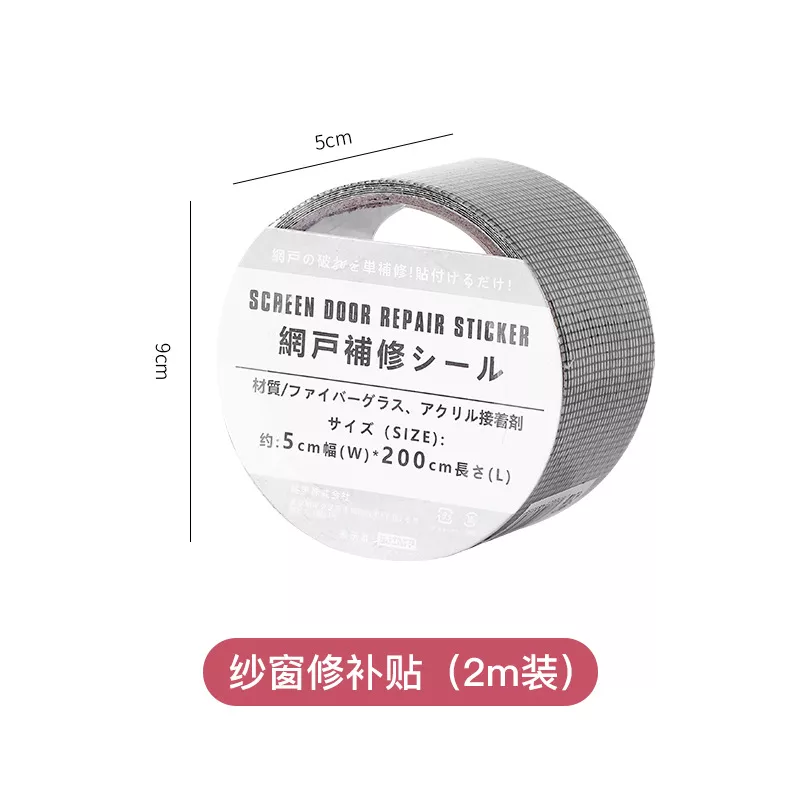 【日本の原裝】紗窗膠帶 窗戶修補 紗窗修補貼