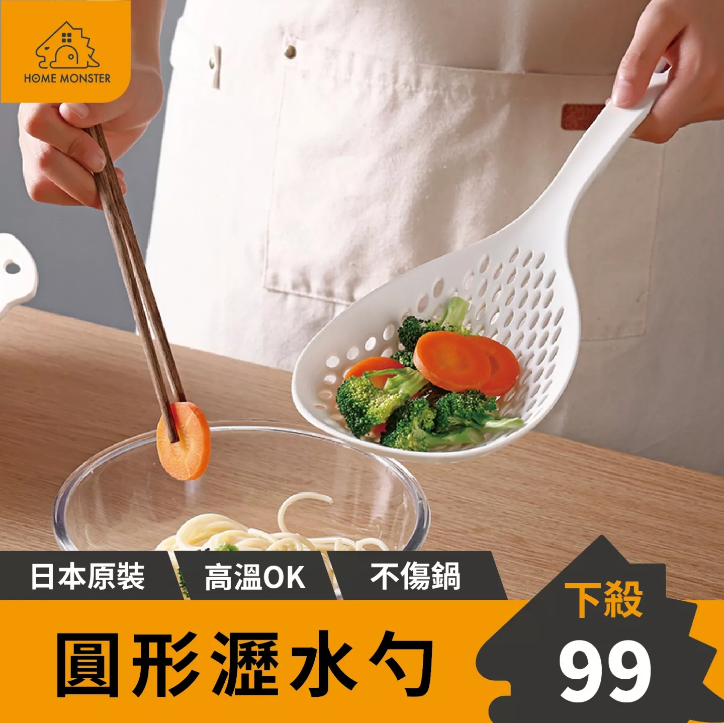 【日本の原裝】圓形漏水勺 煮麵 漏勺 火鍋勺 撈麵