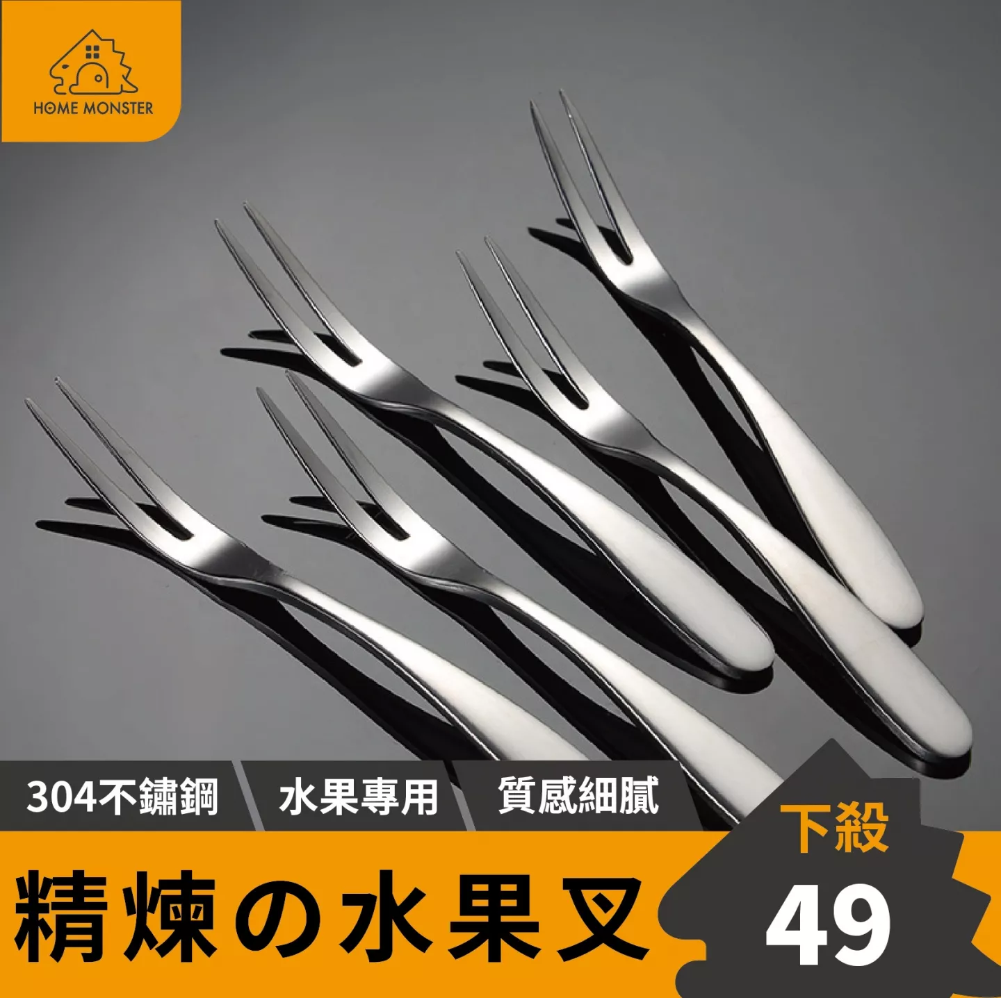 【貴族體驗】不鏽鋼叉子 304不鏽鋼水果叉 水果叉子 點心叉