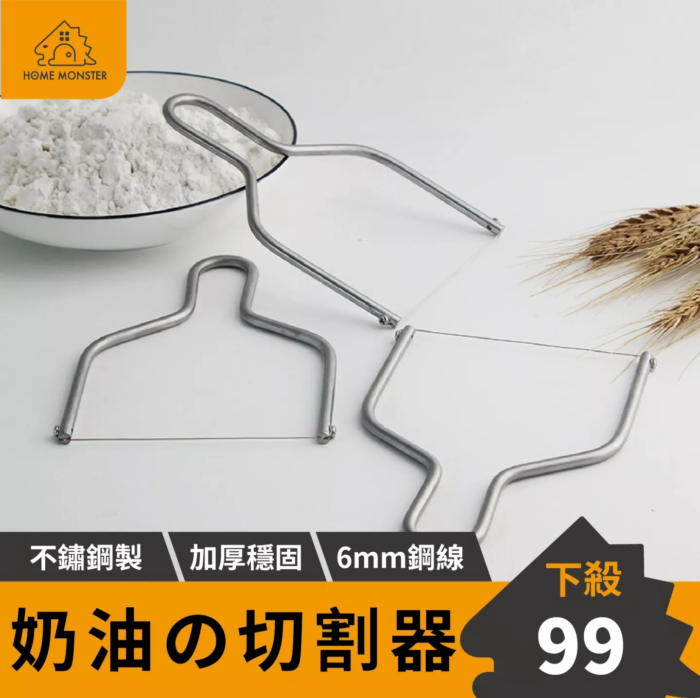 【切奶油神器】不鏽鋼起司分割線 奶油分割器 起司切割器 奶油切塊器 切奶油
