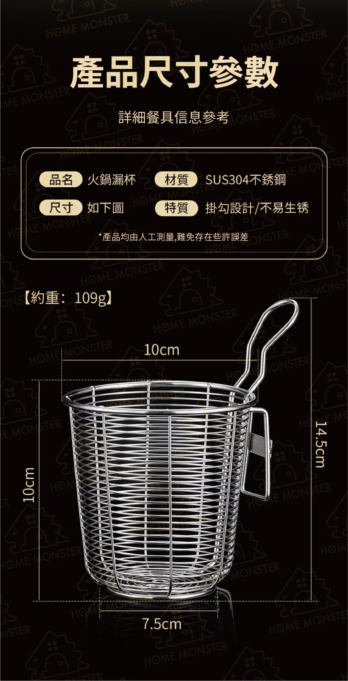 【火鍋必備】加厚火鍋濾網 304不鏽鋼漏勺 火鍋網