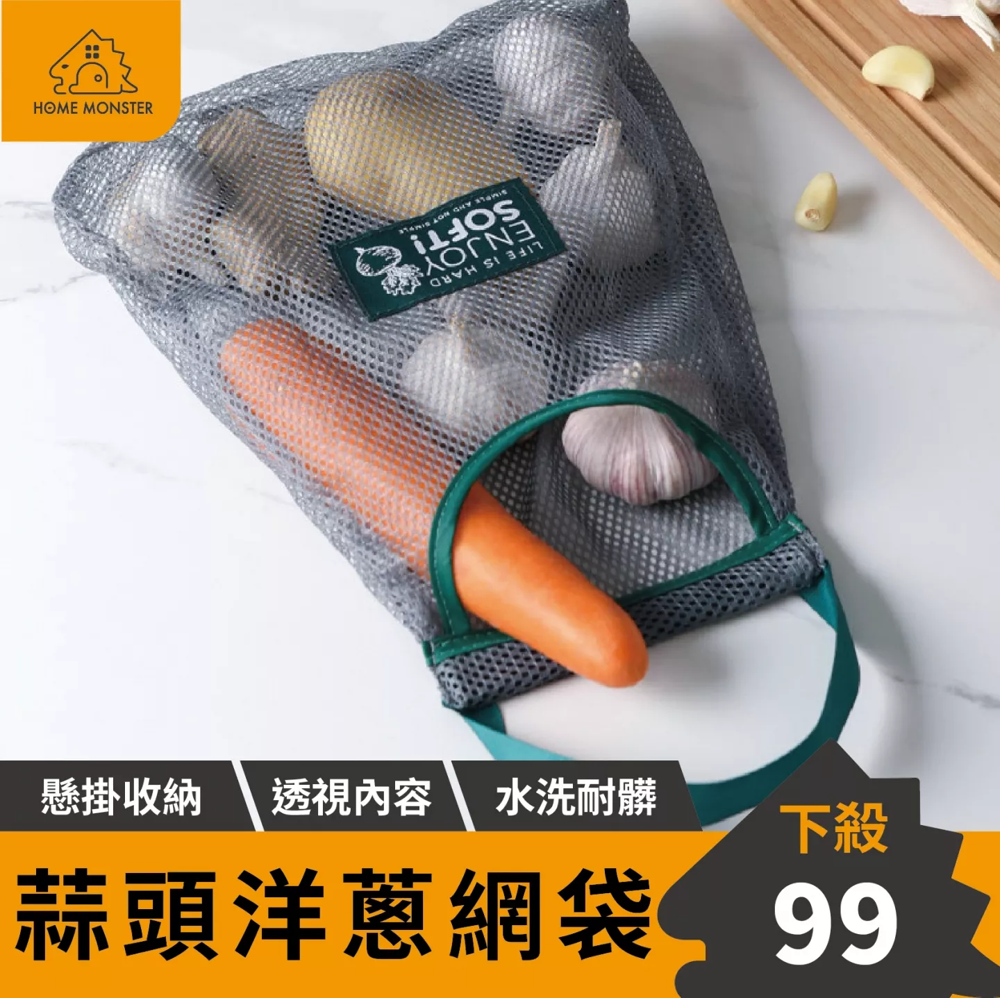【廚房必備】蒜頭收納袋 洋蔥收納 收納袋 儲物袋 蔬果袋