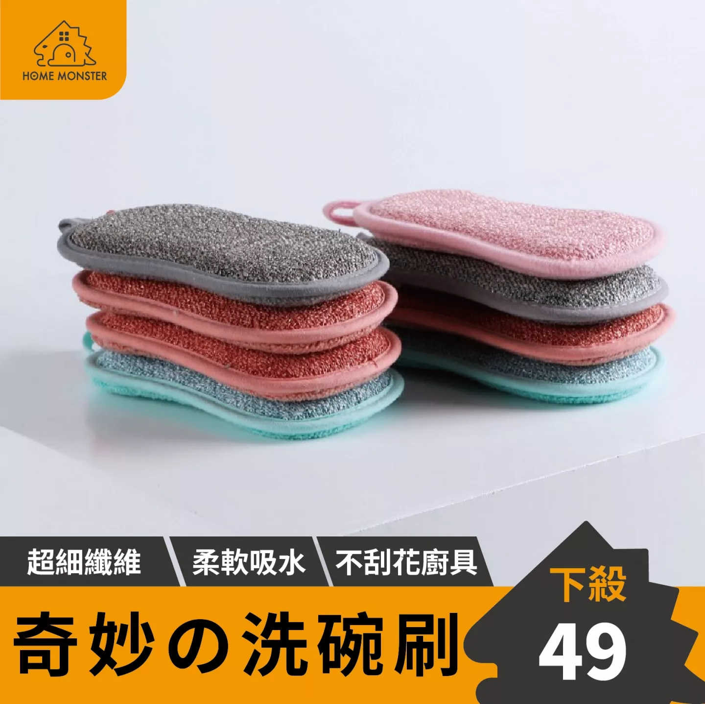 【廚房必備】高科技超細纖維洗碗布 洗碗布 菜瓜布 廚房菜瓜布 海棉 洗碗刷