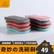 【廚房必備】高科技超細纖維洗碗布 洗碗布 菜瓜布 廚房菜瓜布 海棉 洗碗刷