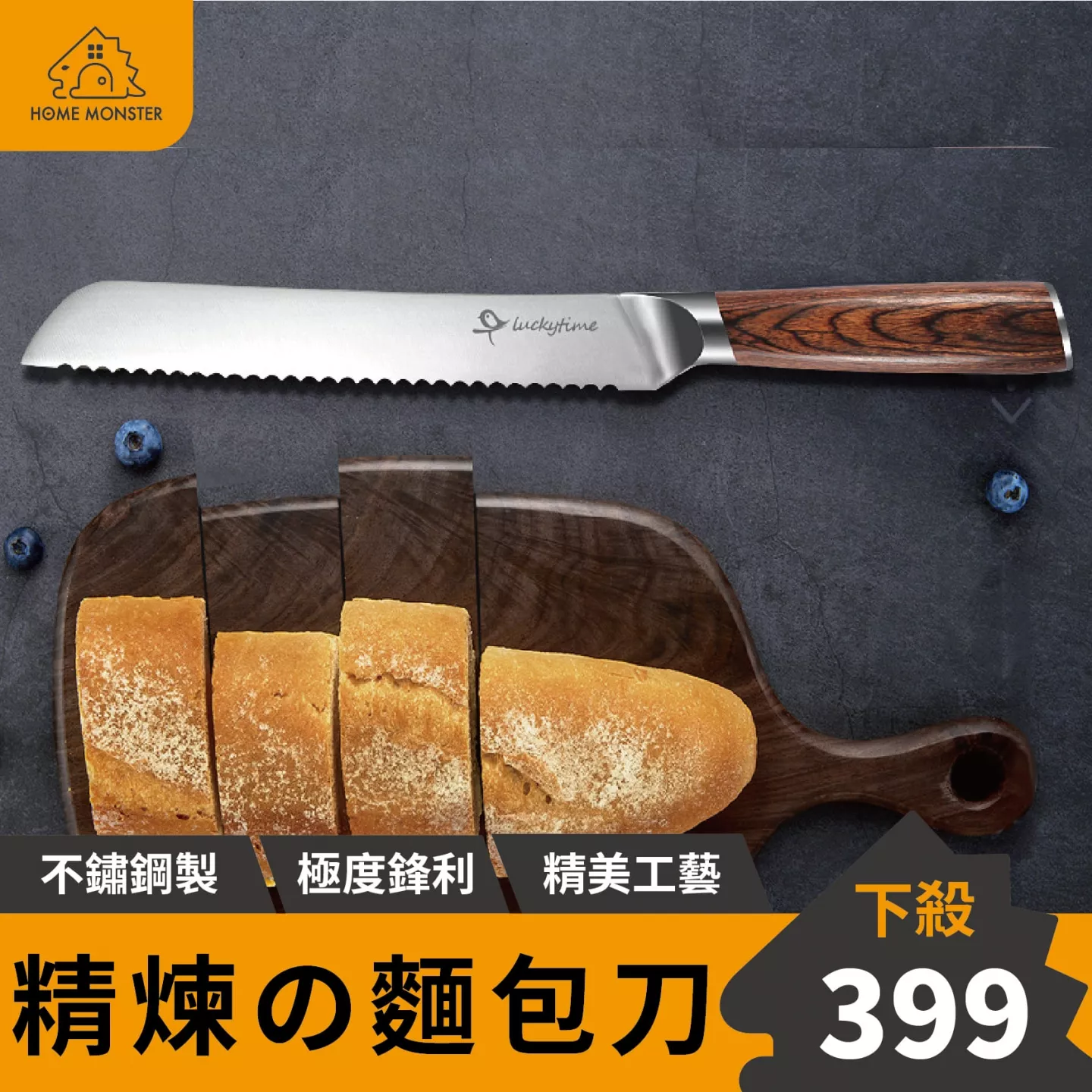 【烘焙神刀】麵包刀 不鏽鋼麵包刀 鋸齒麵包刀