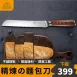 【烘焙神刀】麵包刀 不鏽鋼麵包刀 鋸齒麵包刀