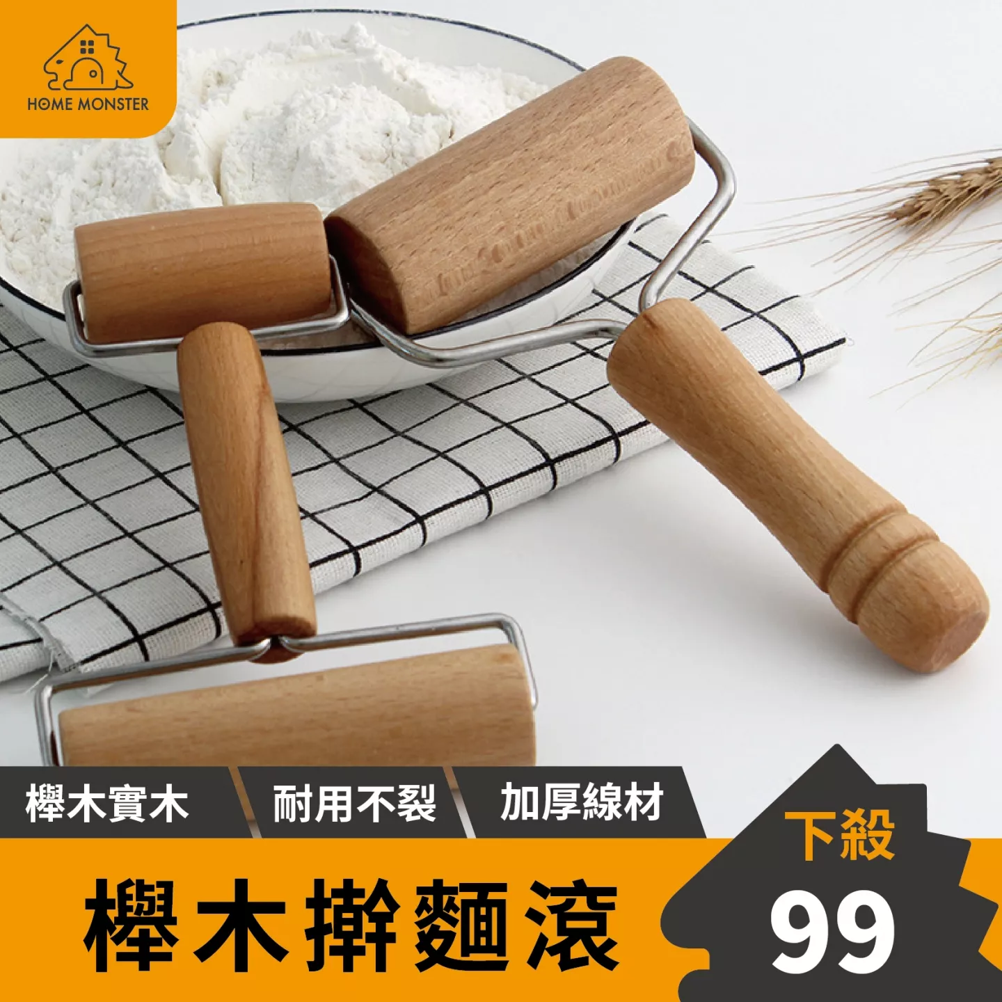 【烘焙必備】櫸木雙頭擀麵棍 擀麵棍 桿麵棒 桿麵 揉麵