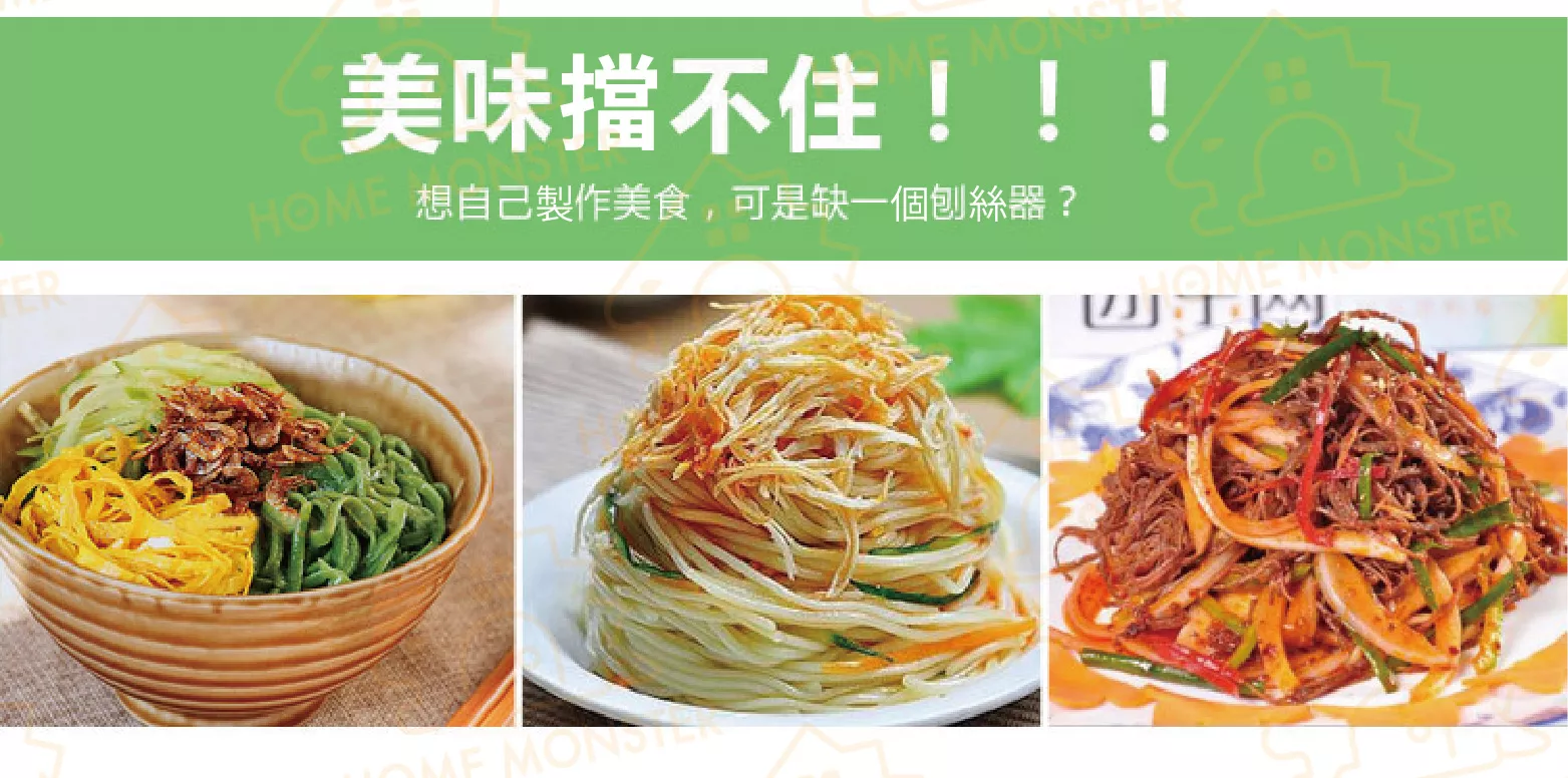 【刨絲神器】新版螺旋刨絲器 櫛瓜麵 OXO同款 果蔬刨