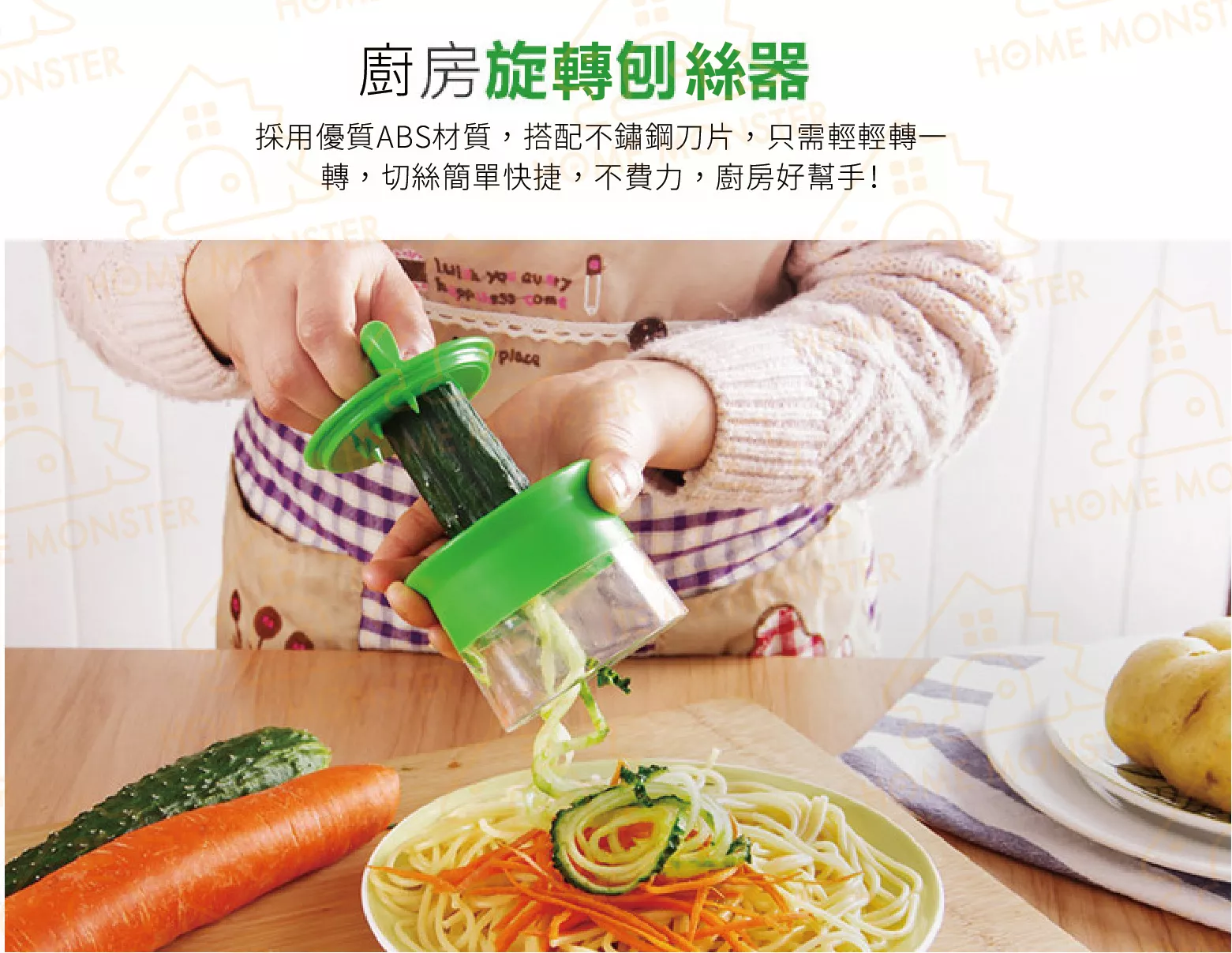 【刨絲神器】新版螺旋刨絲器 櫛瓜麵 OXO同款 果蔬刨