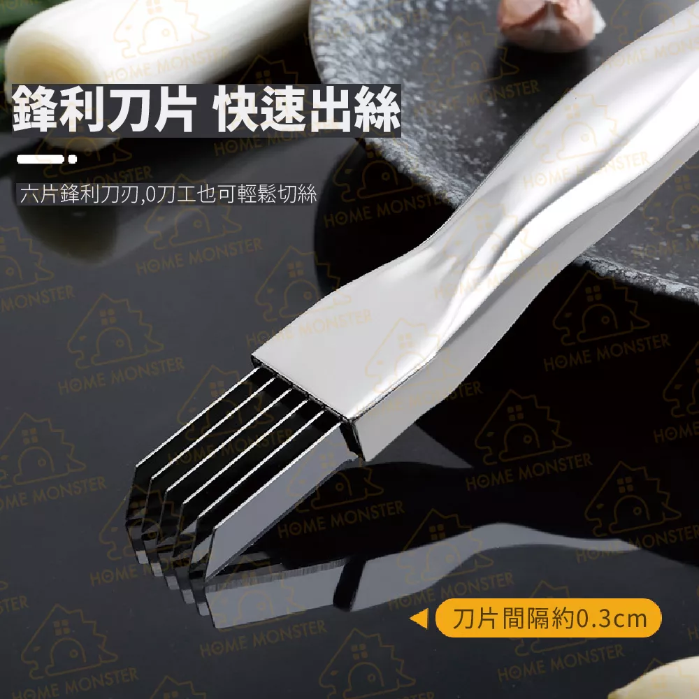 【廚房必備】不鏽鋼蔥刀 切蔥刀 蔥絲刀 切蒜片 蒜片刀 切蒜頭刀 蒜刀 切片刀
