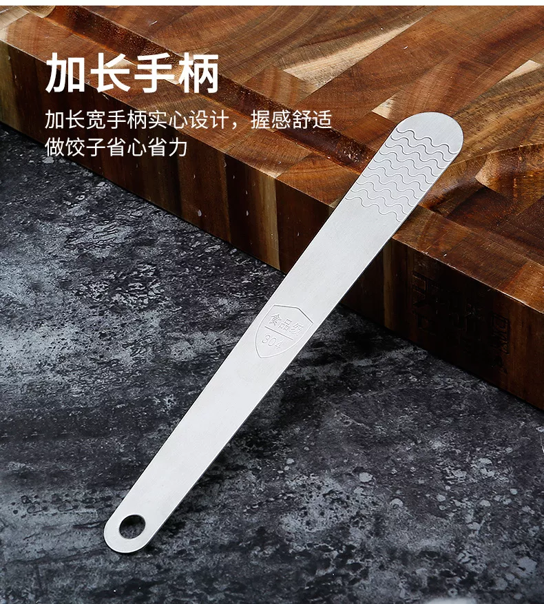 【包餃子神器】304不鏽鋼餃子包餡勺 餃子勺 水餃棒