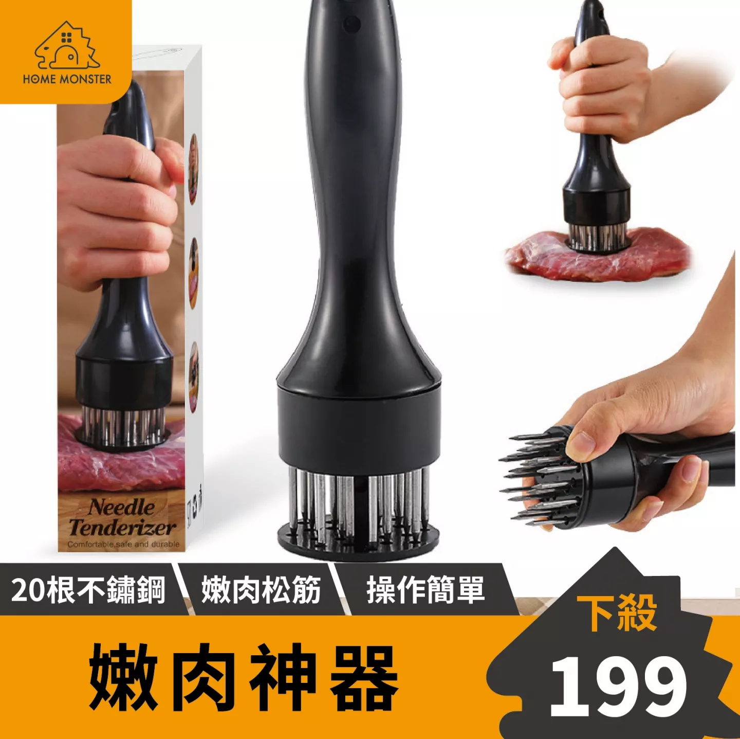 【肉品必備】不鏽鋼鬆肉針 按壓式鬆肉針