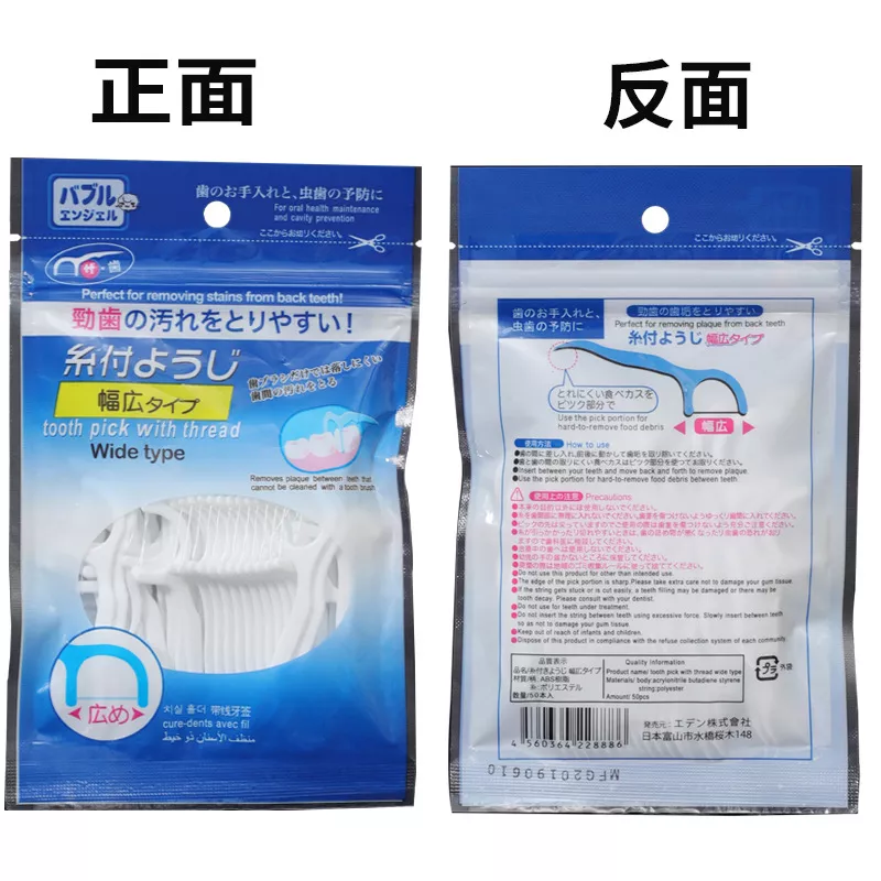 【日本の原裝】日本牙線 細滑牙線棒