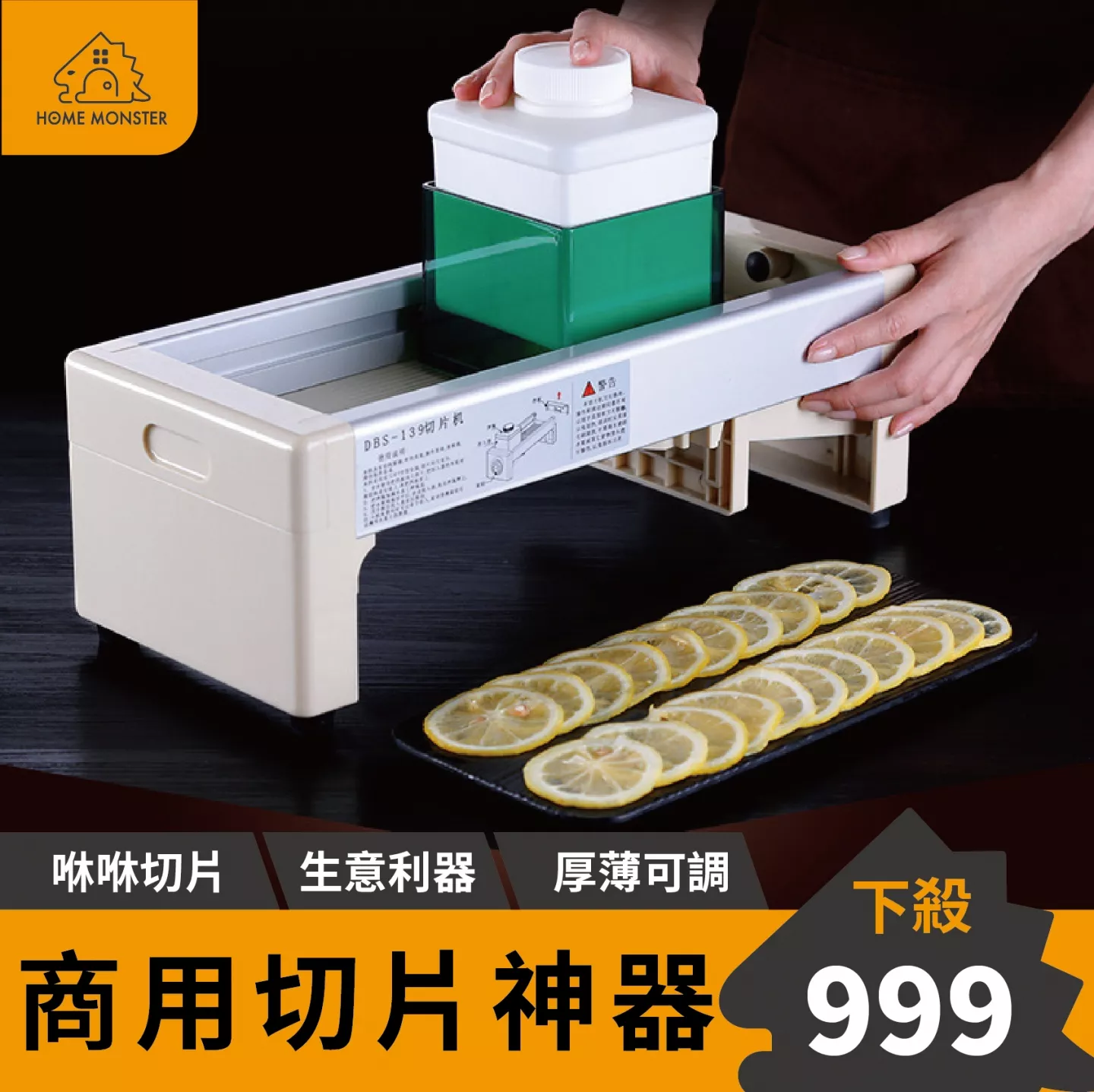 【廚房必備】商用切片神器 檸檬切片器 水果切片器