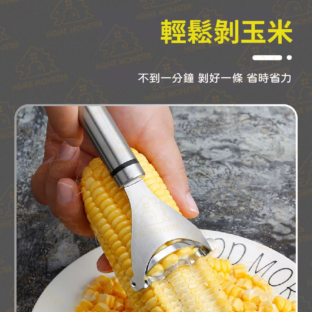 【廚房必備】不鏽鋼玉米刨刀 玉米器 玉米刨 刨粒器