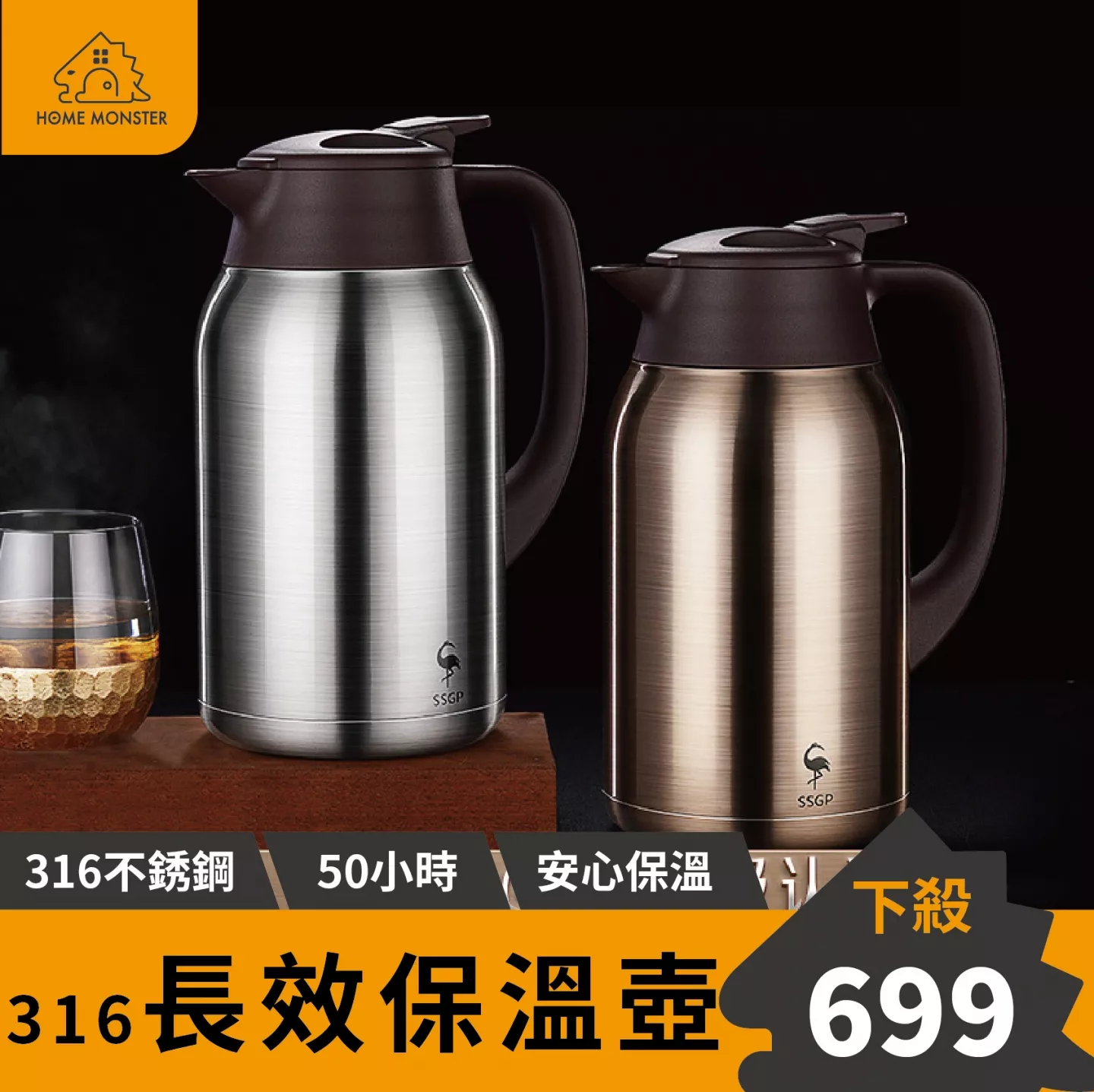 【長效保溫】316不鏽鋼保溫壺 大容量保溫瓶 泡茶壺 熱水壺
