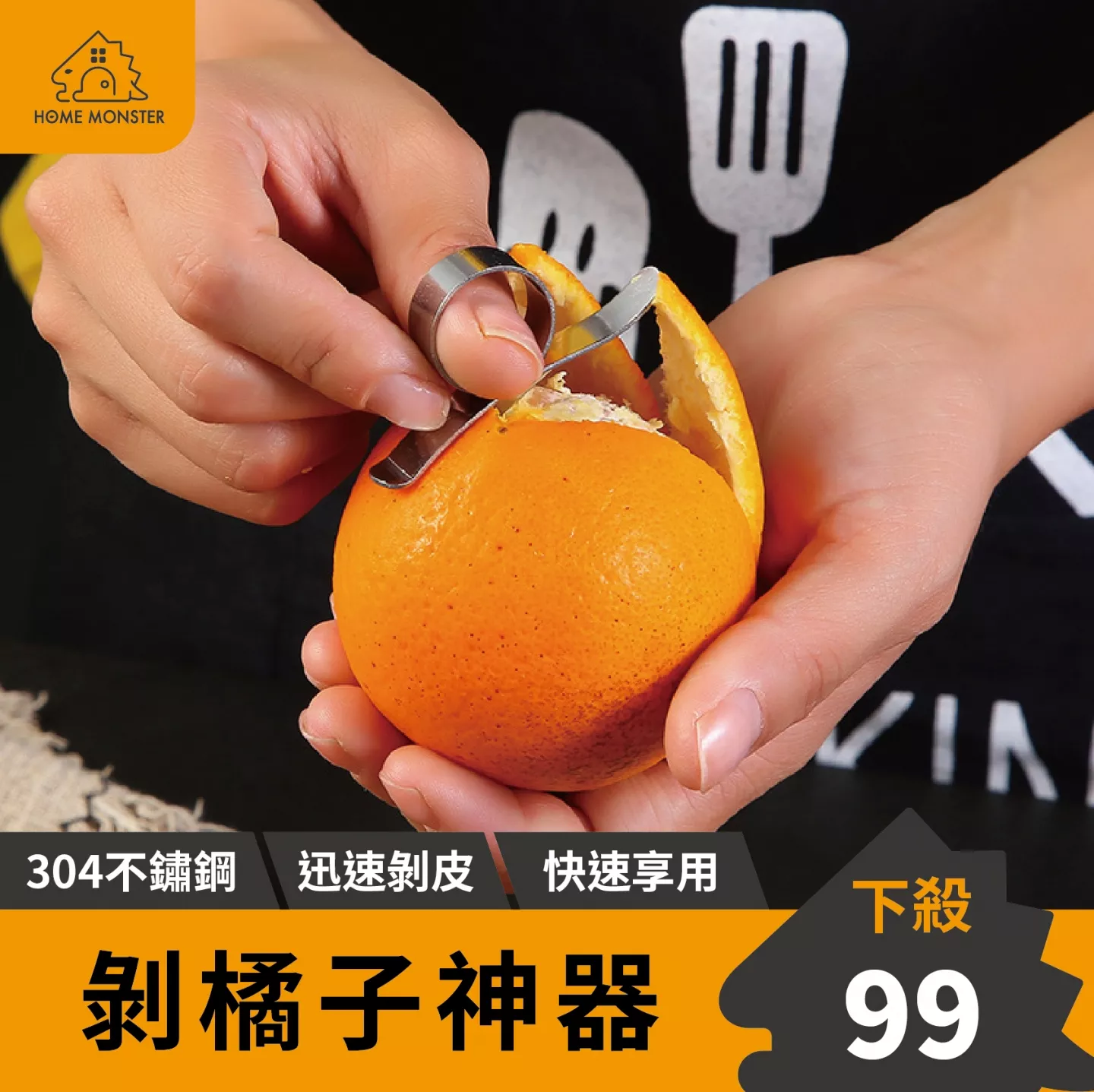 【剝橘子神器】指環剝橘子器 剝橘子 橘子 剝皮器 指環刀