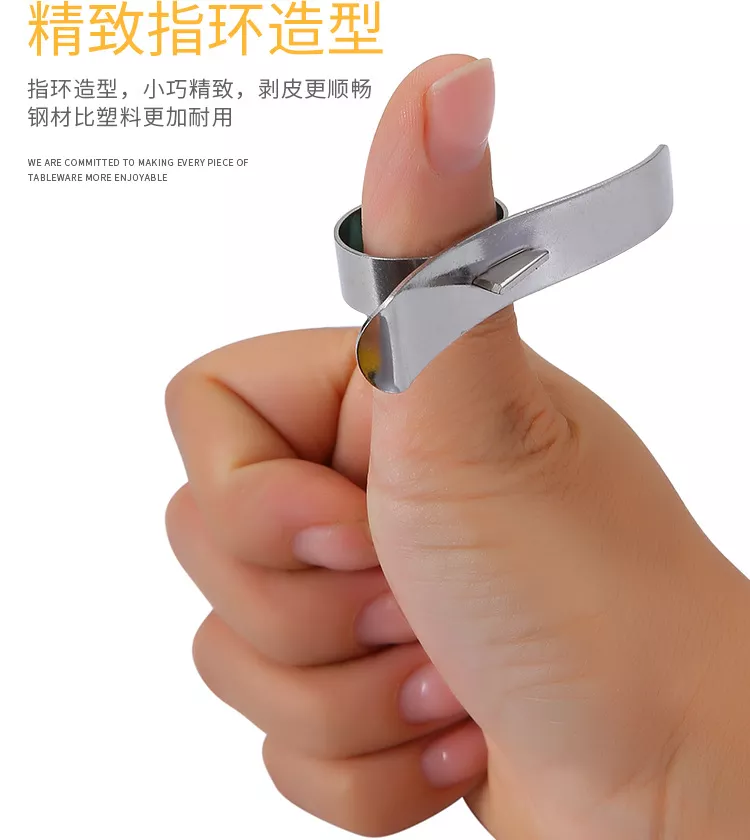 【剝橘子神器】指環剝橘子器 剝橘子 橘子 剝皮器 指環刀