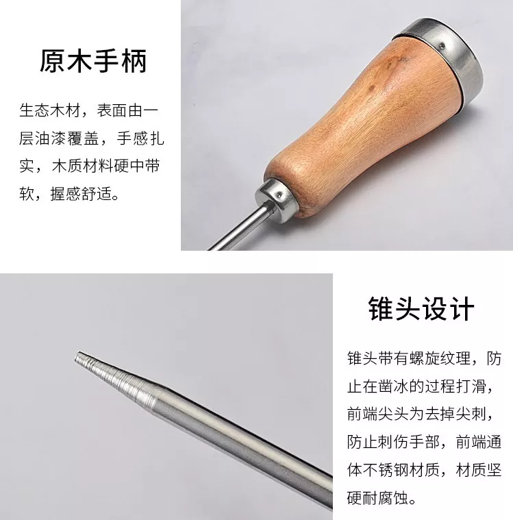 【調酒必備】原木鑿冰器 冰錐 冰槌 單叉冰錐