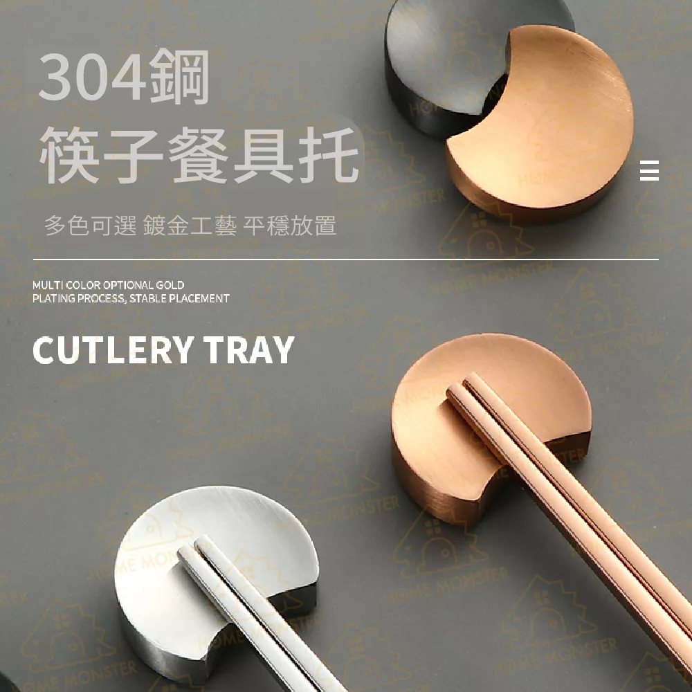 【月亮造型】304不鏽鋼筷架 筷子托 筷子枕頭