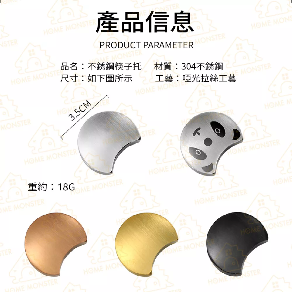 【月亮造型】304不鏽鋼筷架 筷子托 筷子枕頭