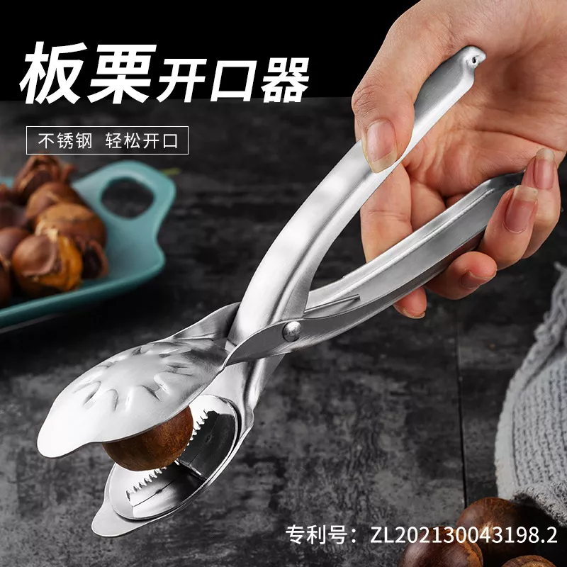 【愛栗子必備】不鏽鋼栗子器 栗子器 剝栗子器 栗子神器 剝殼器 夾核桃 核桃器