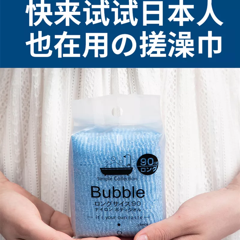 【日本の原裝】搓澡巾 浴巾 澡巾 洗澡起泡巾 浴球 洗背神器