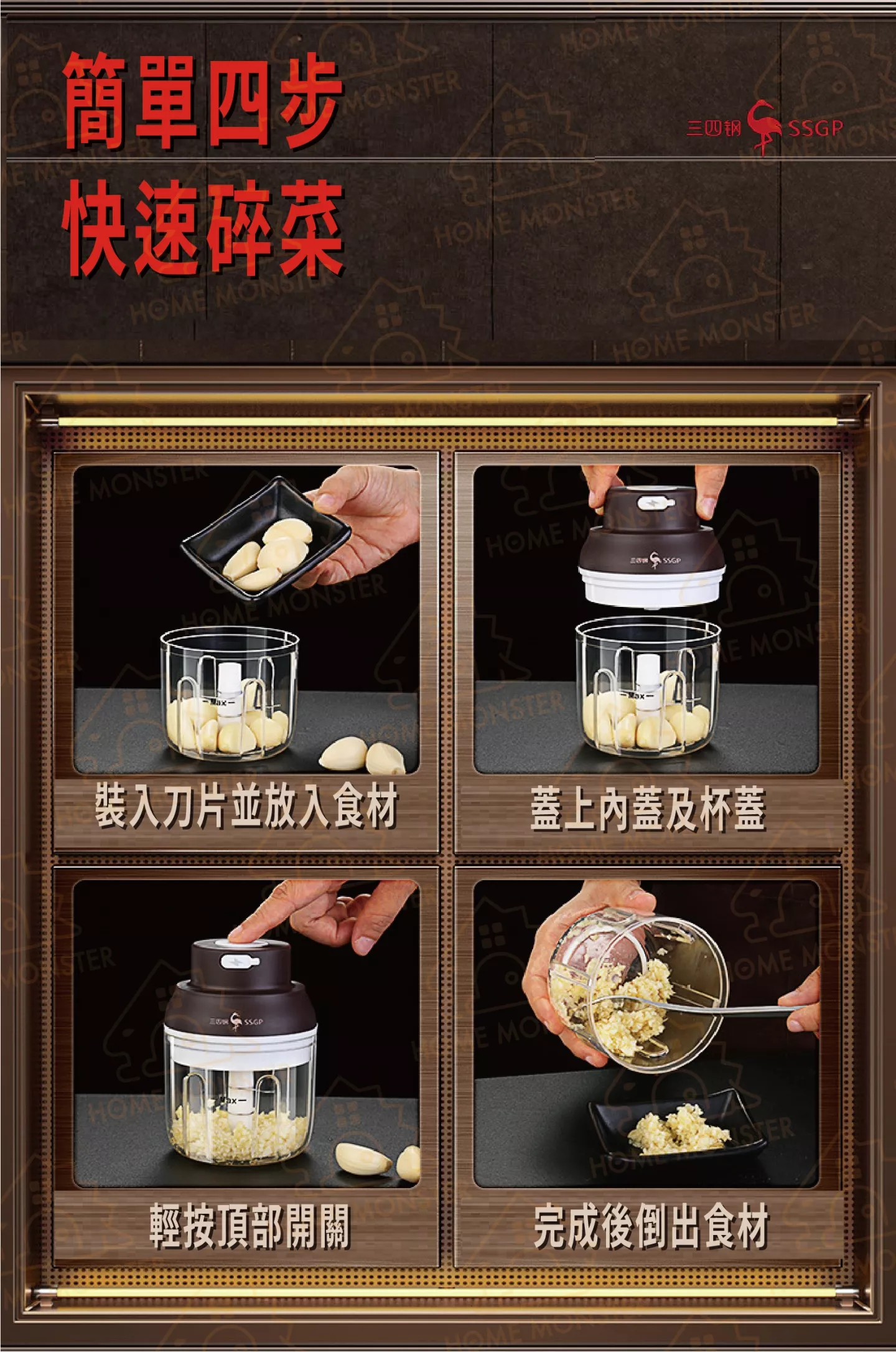 【45W大功率】電動切蒜機 電動壓蒜器 壓蒜器 切蒜器