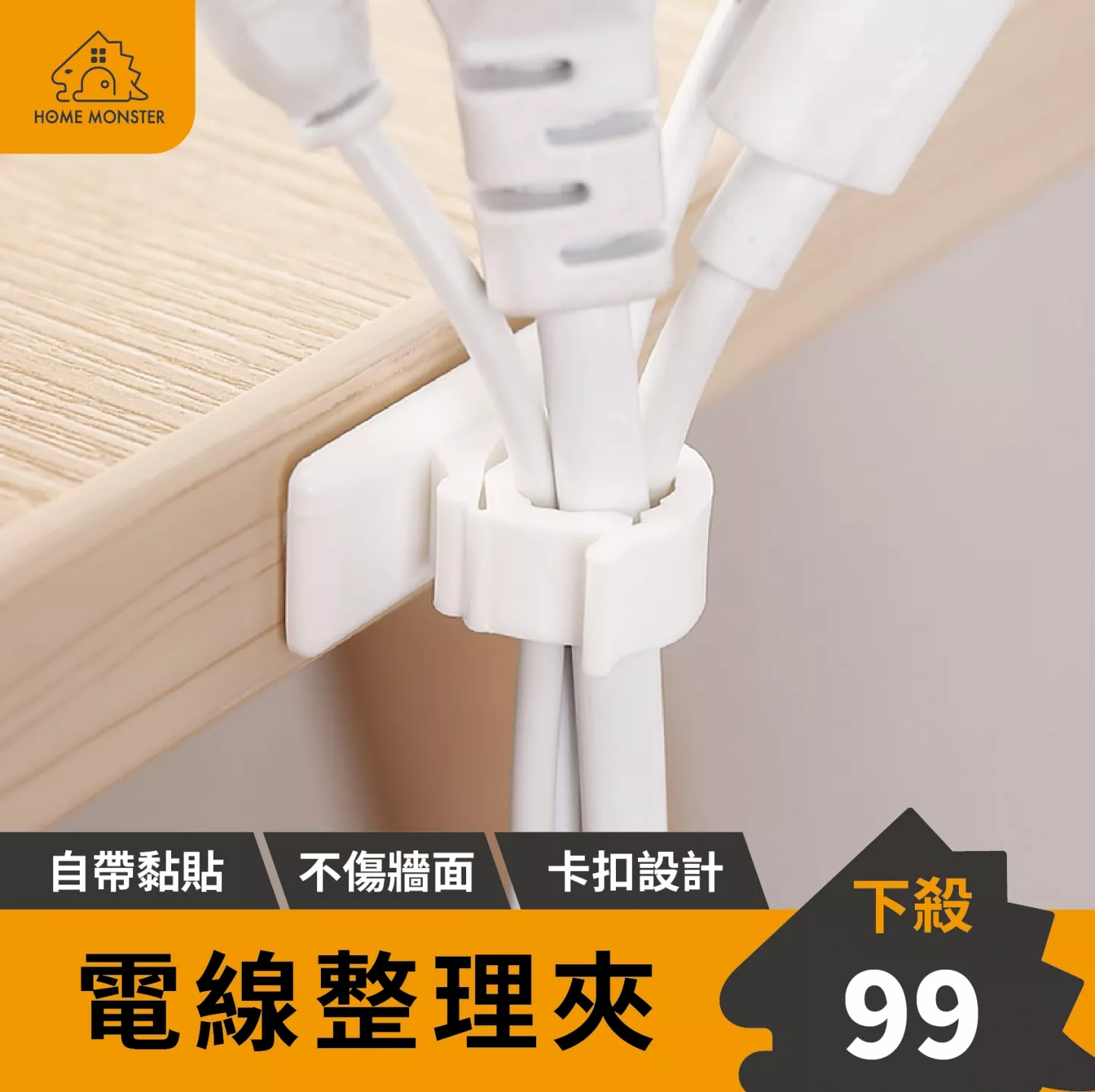 【日本の原裝】電線整理扣 整線器 電線整理器 電線收納