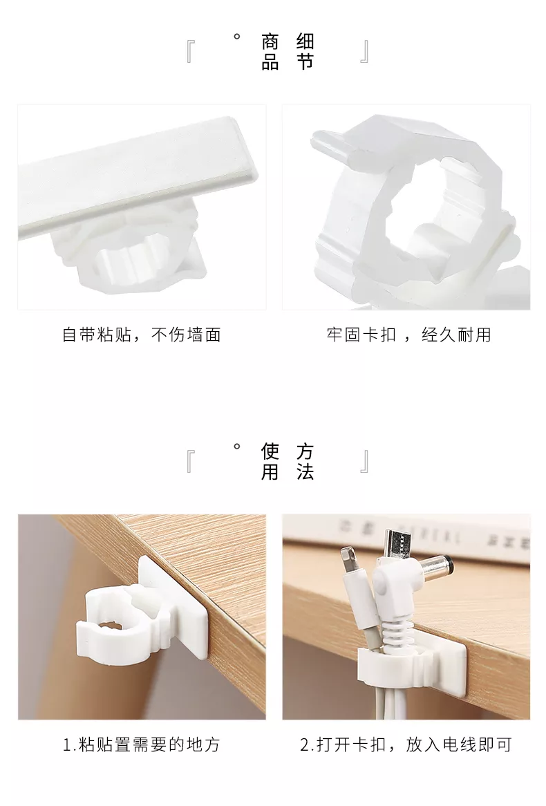 【日本の原裝】電線整理扣 整線器 電線整理器 電線收納